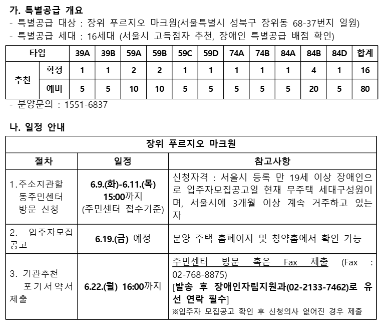 장위푸르지오1.jpg