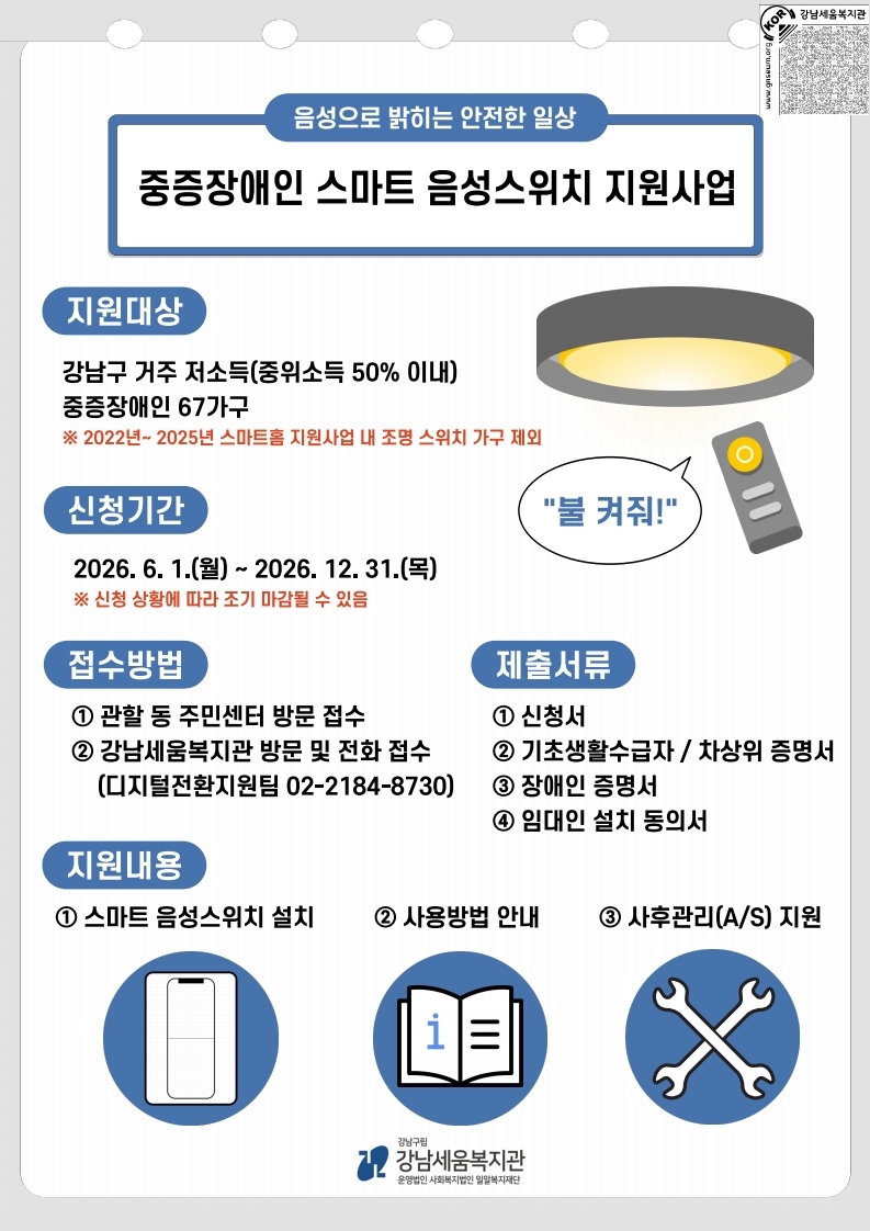 홍보지.pdf_page_1.jpg