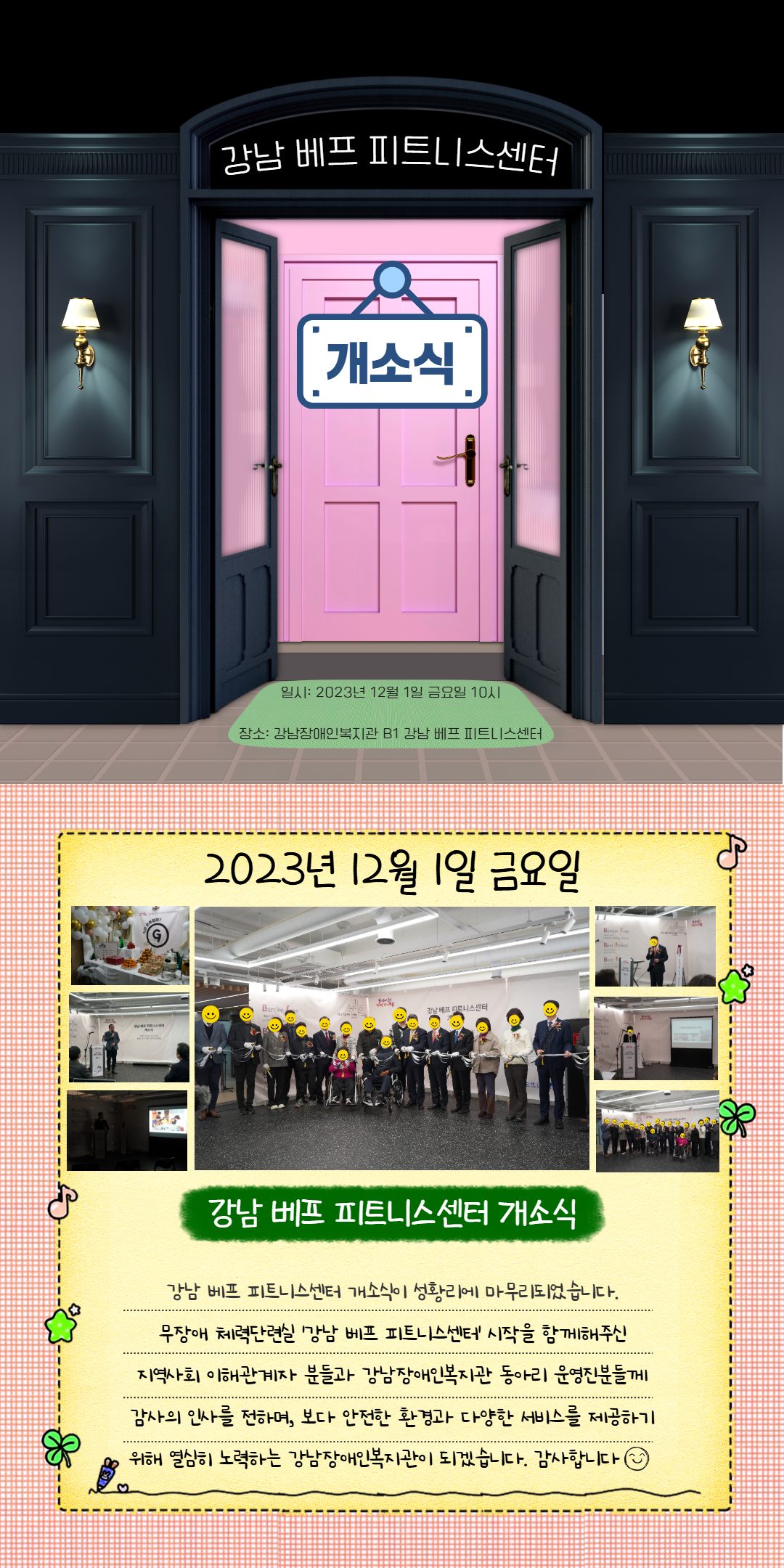 개소식.jpg