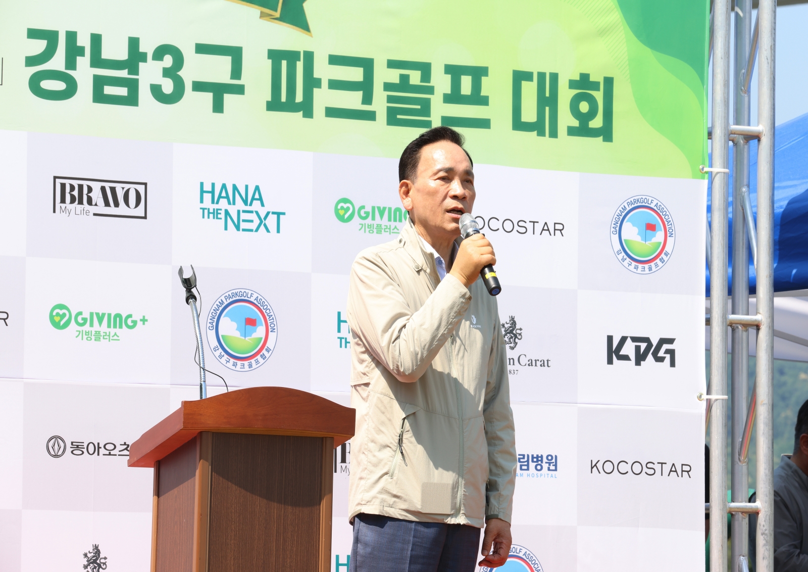 ‘강남3구 파크골프대회’ 개최