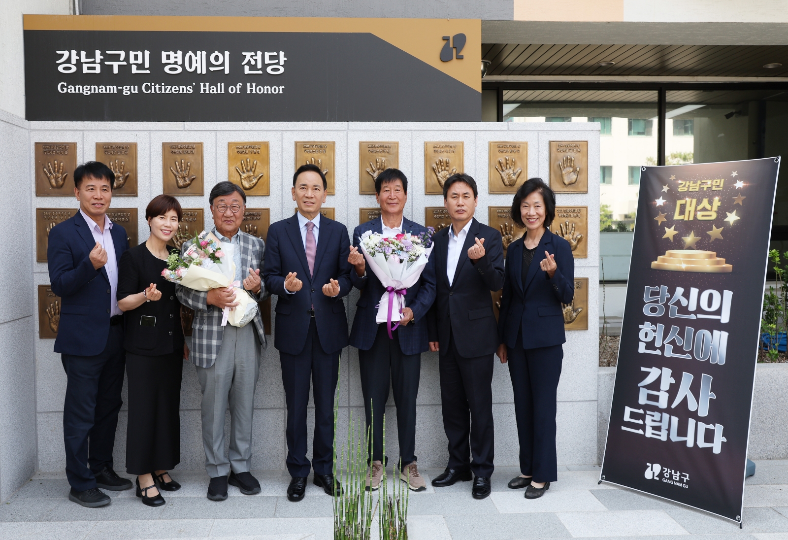‘강남구민의 상’ 수상자 핸드프린팅