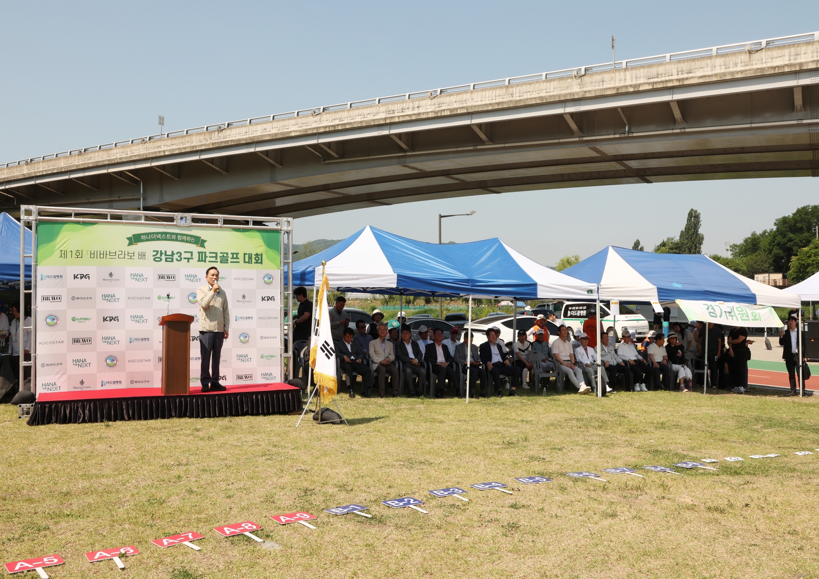 ‘강남3구 파크골프대회’ 개최