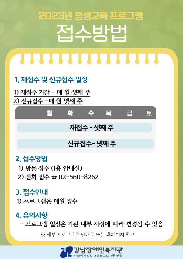 [복사본] 2026년 개강 및 접수안내 (1).jpg