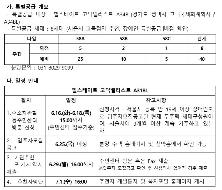 고덕 엘리스트1.jpg