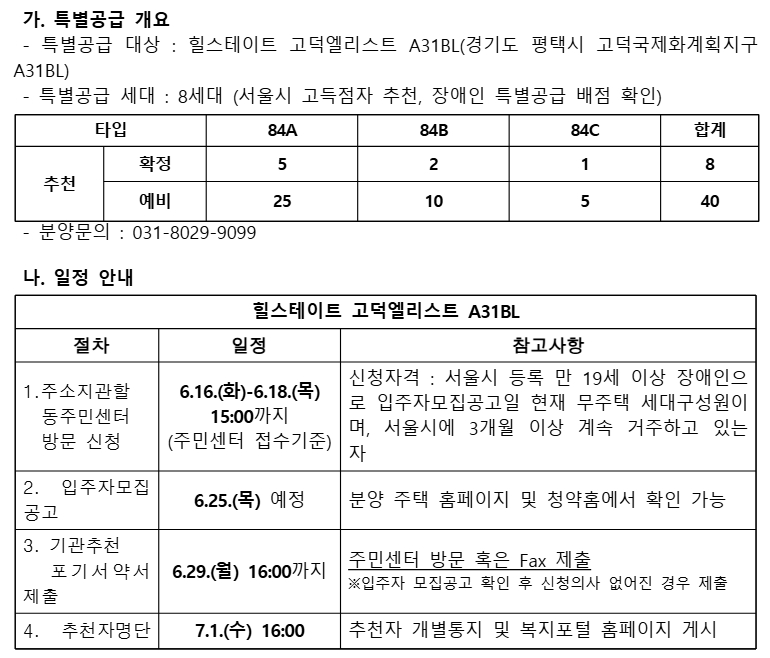 고덕 엘리스트3.jpg