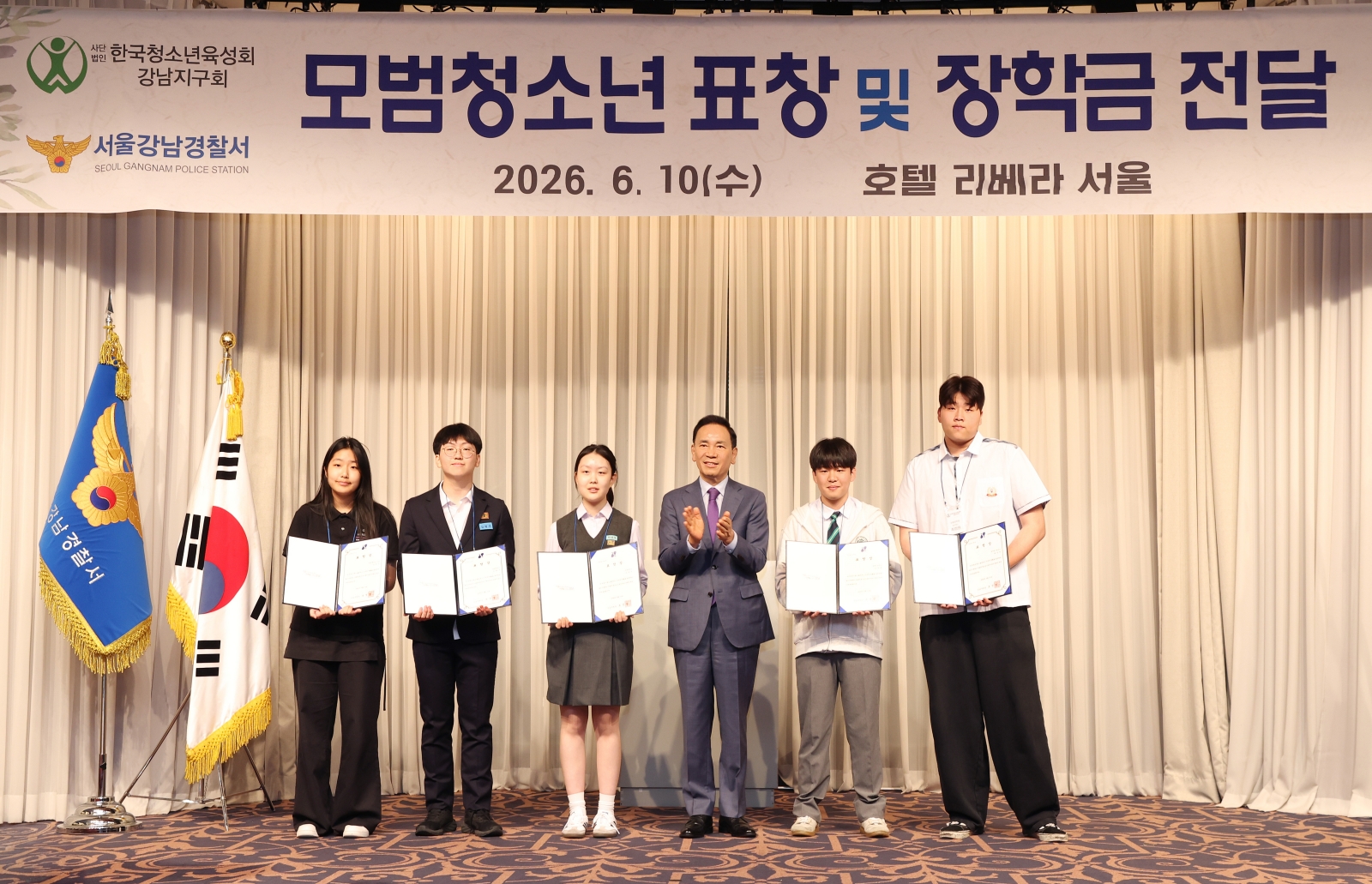 모범청소년 표창 및 장학금 전달