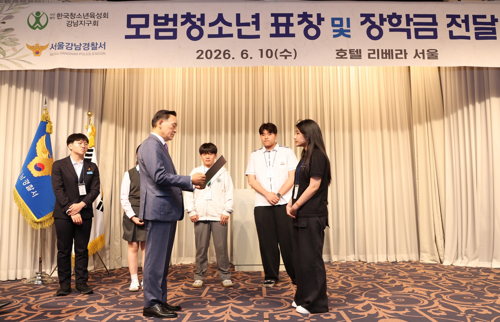 모범청소년 표창 및 장학금 전달