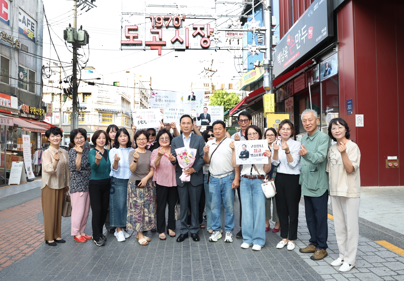 전통시장 방문 