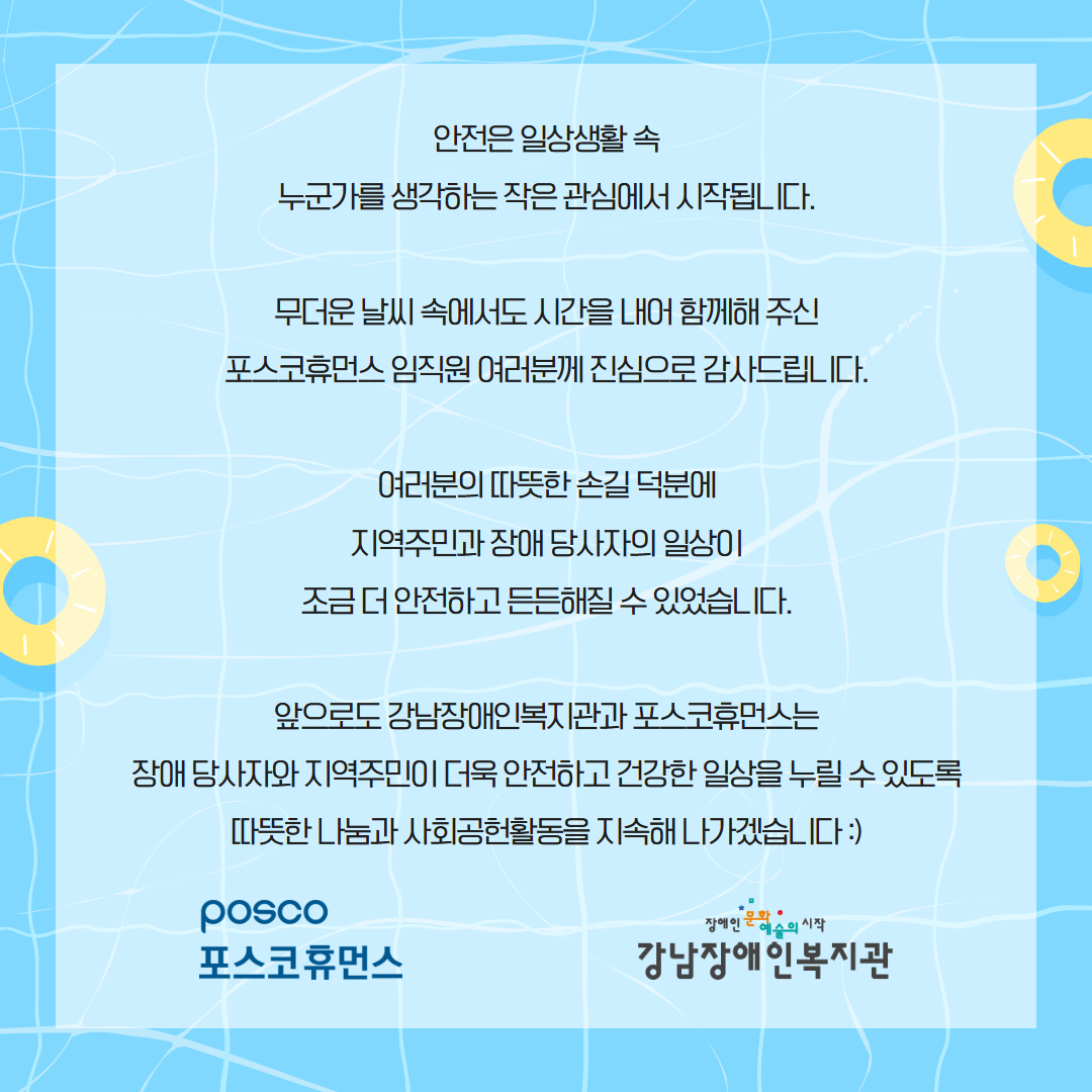 6월 포스코 6.jpg