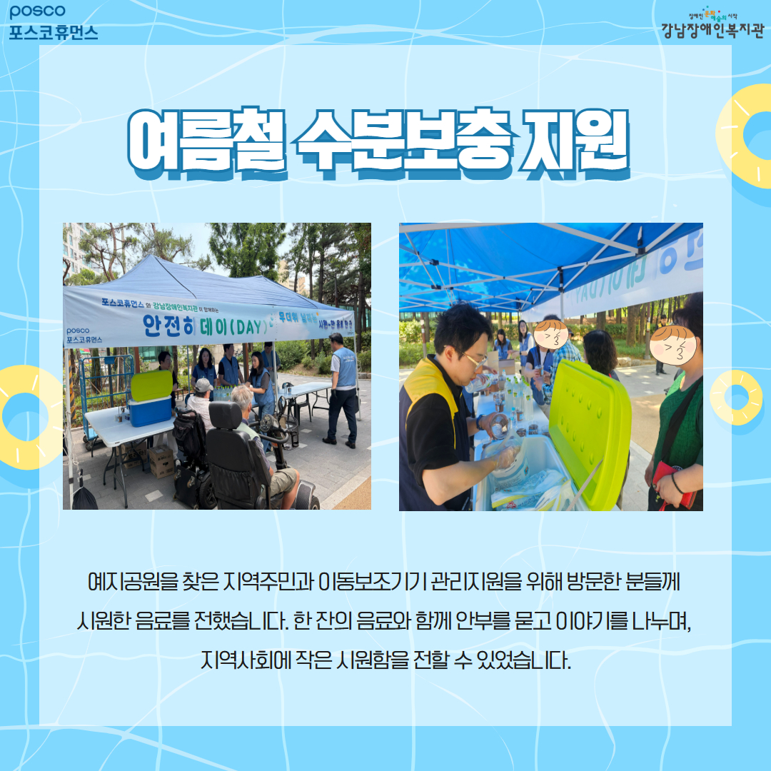6월 포스코 5.jpg