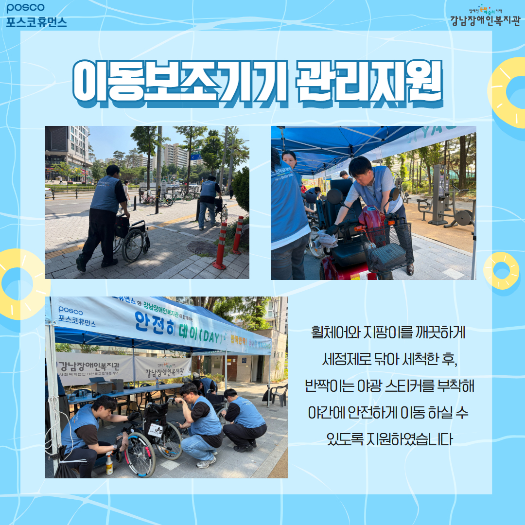 6월 포스코 4.jpg