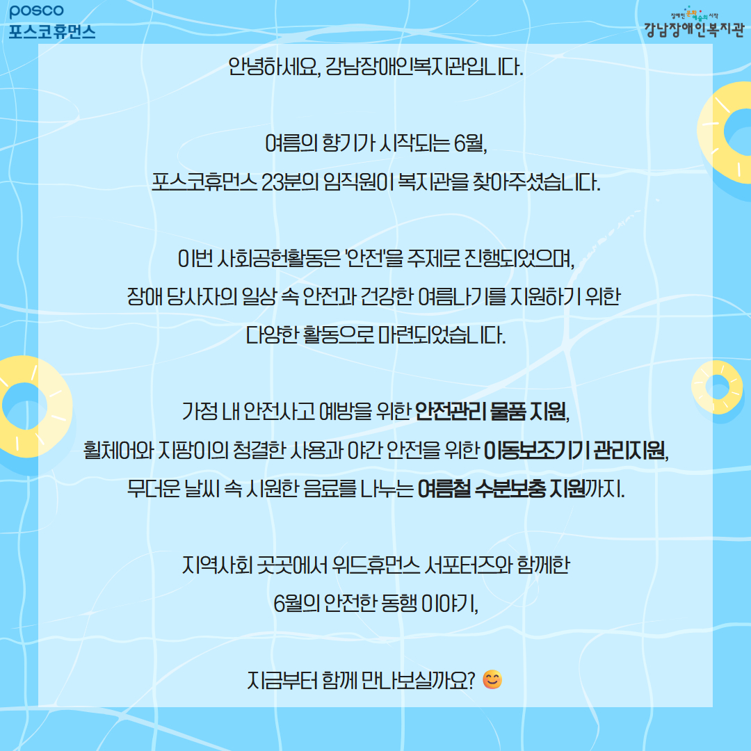 6월 포스코 2.jpg