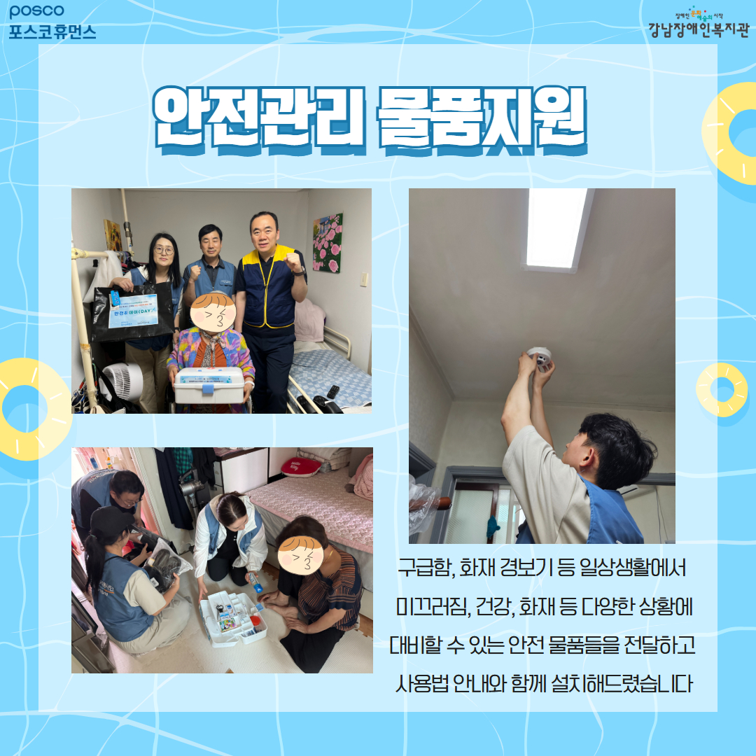 6월 포스코 3.jpg