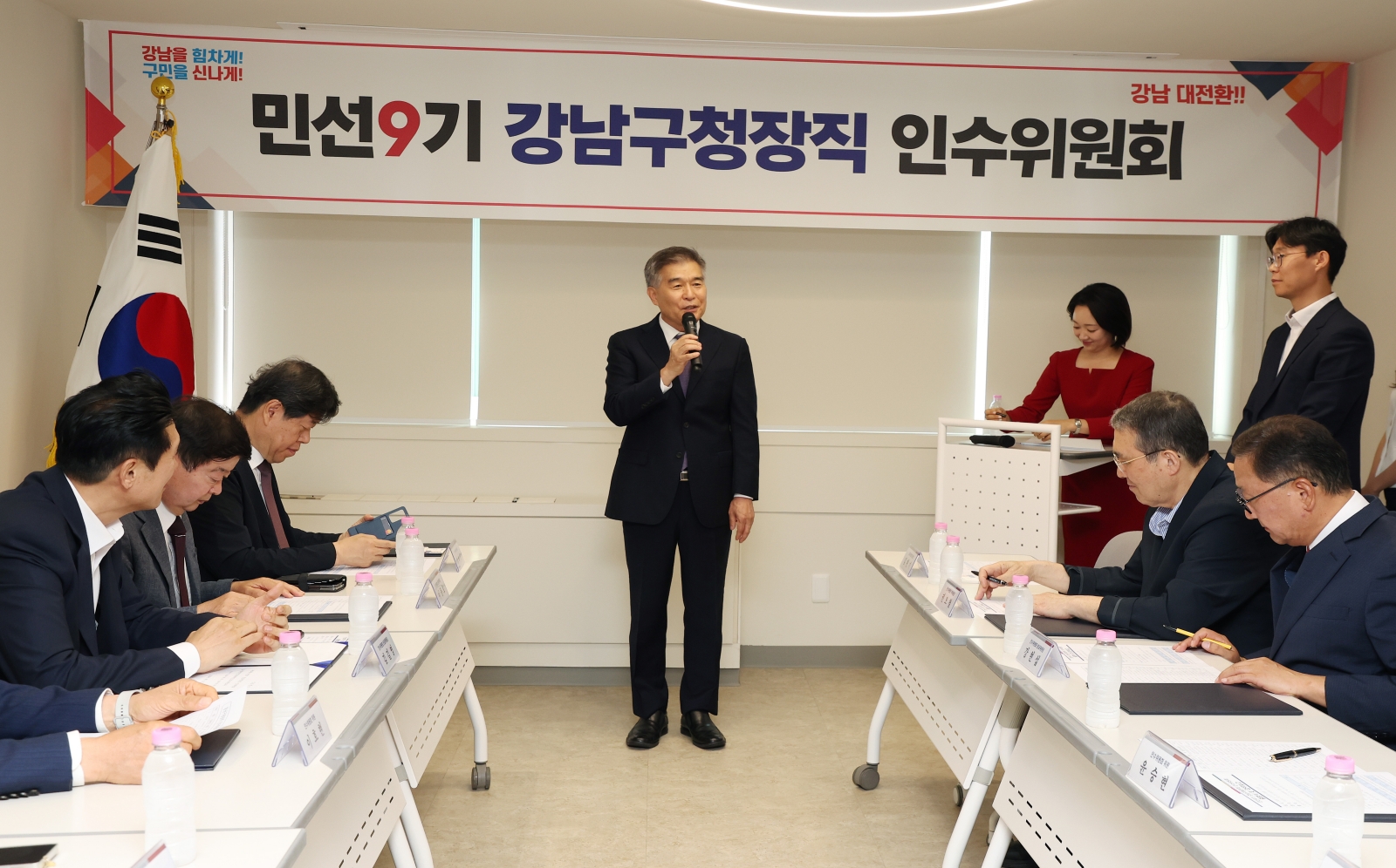 민선 9기 인수위원회 출범