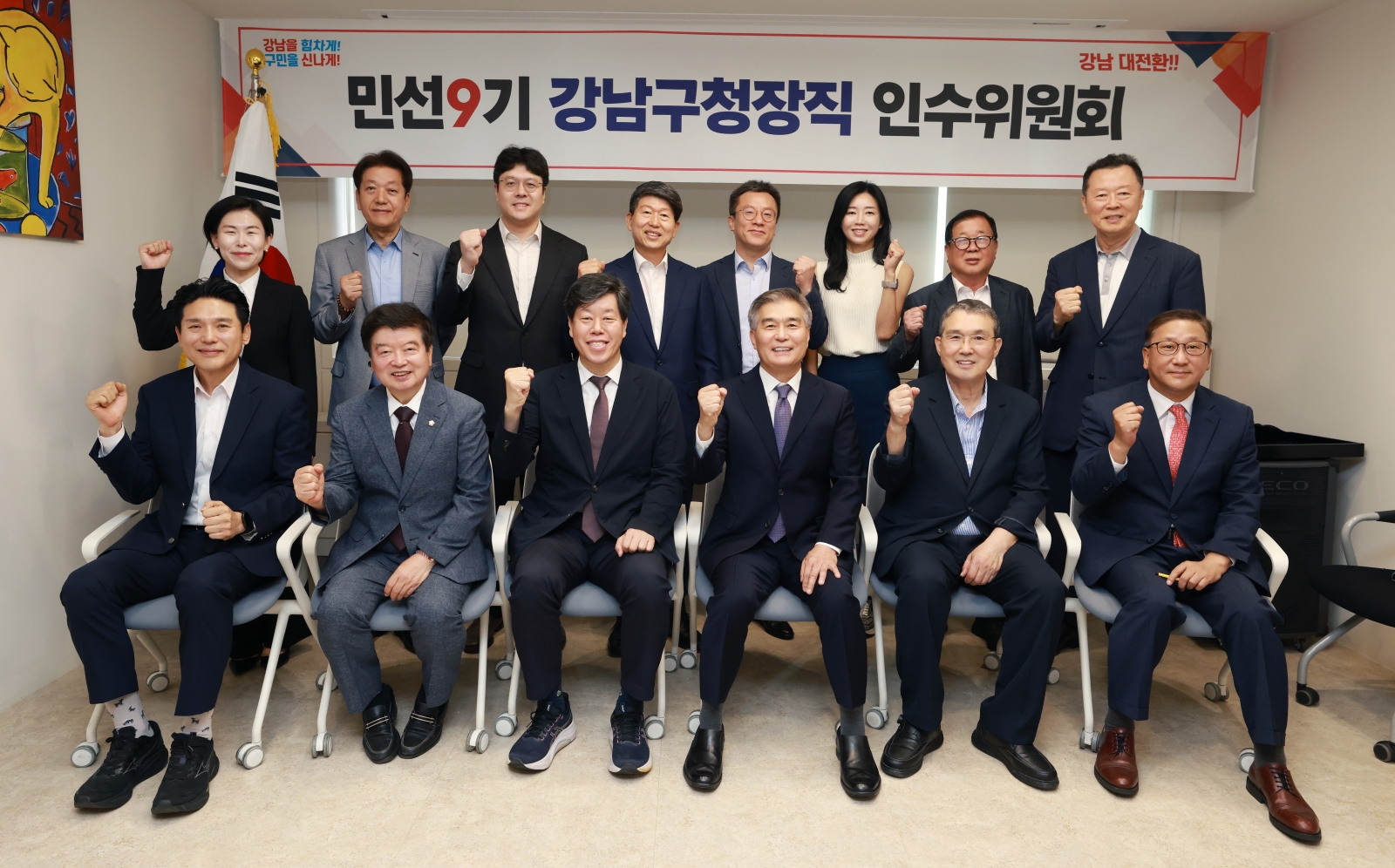 민선 9기 인수위원회 출범