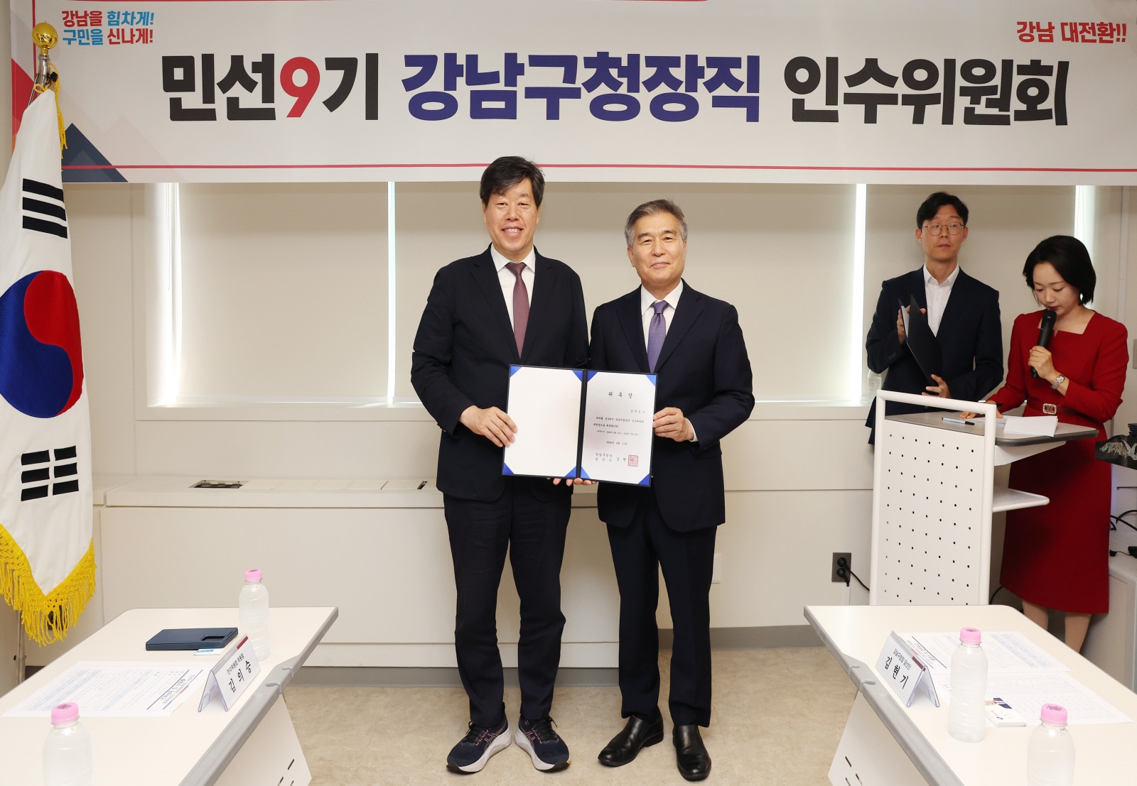 민선 9기 인수위원회 출범