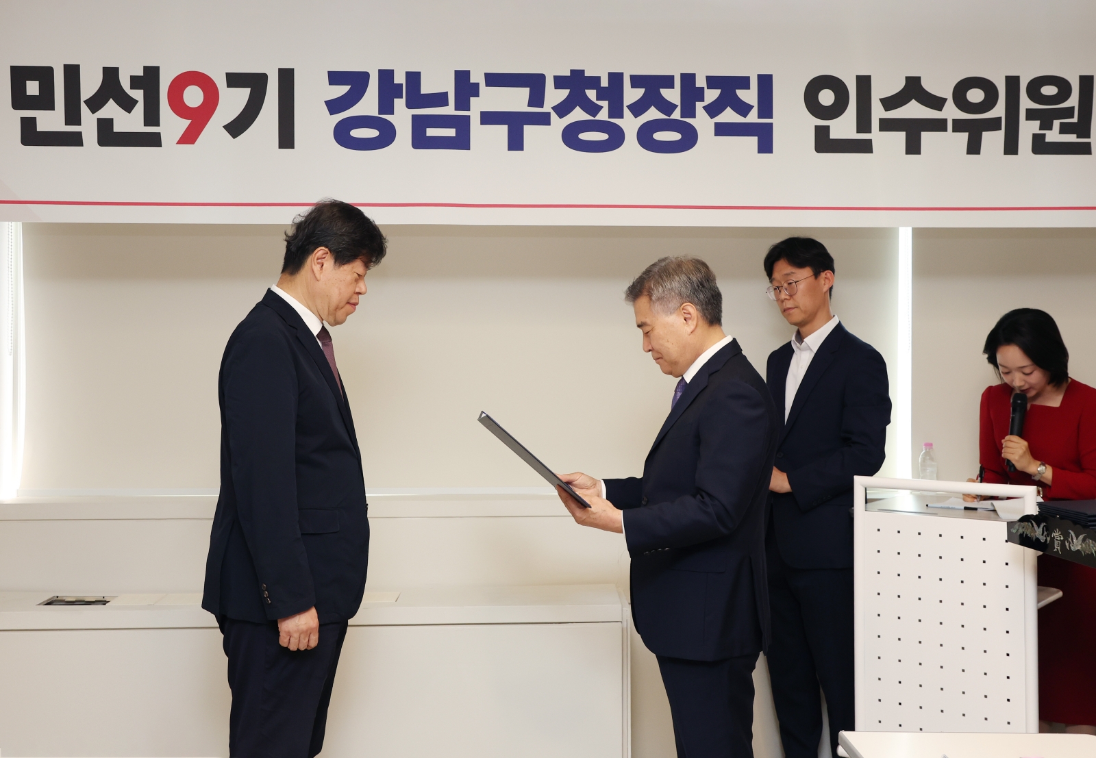 민선 9기 인수위원회 출범