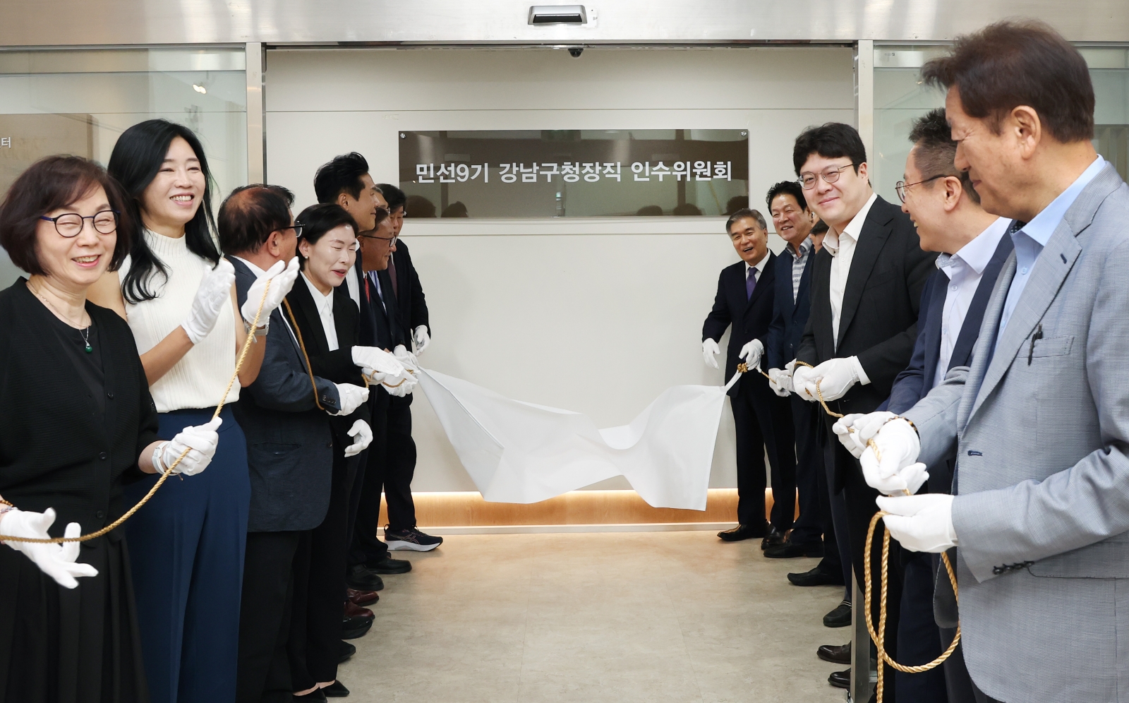 민선 9기 인수위원회 출범