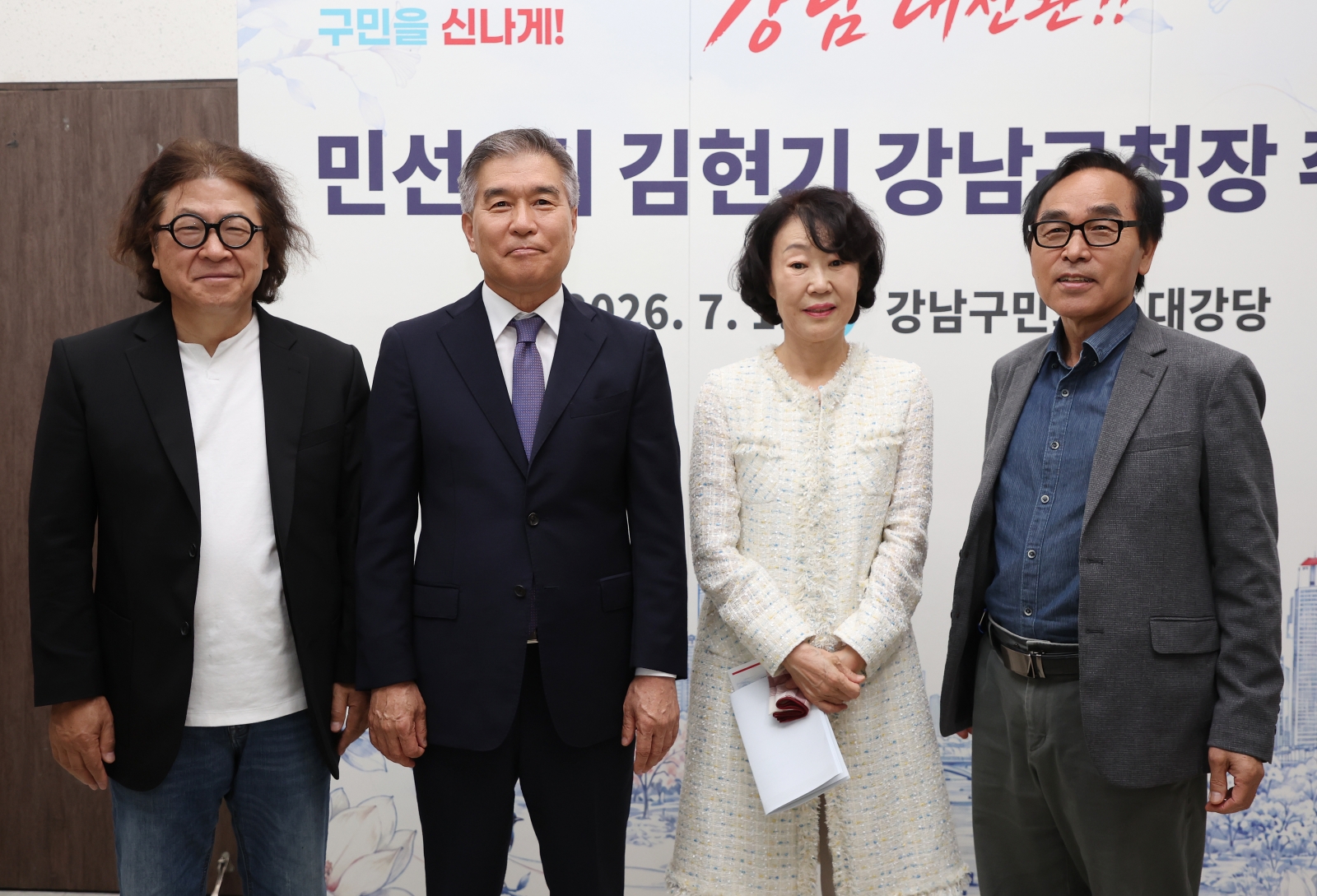 김현기 강남구청장 취임