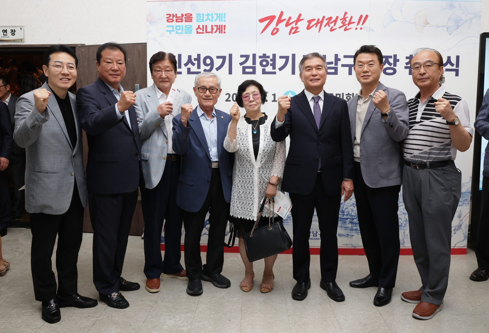 김현기 강남구청장 취임