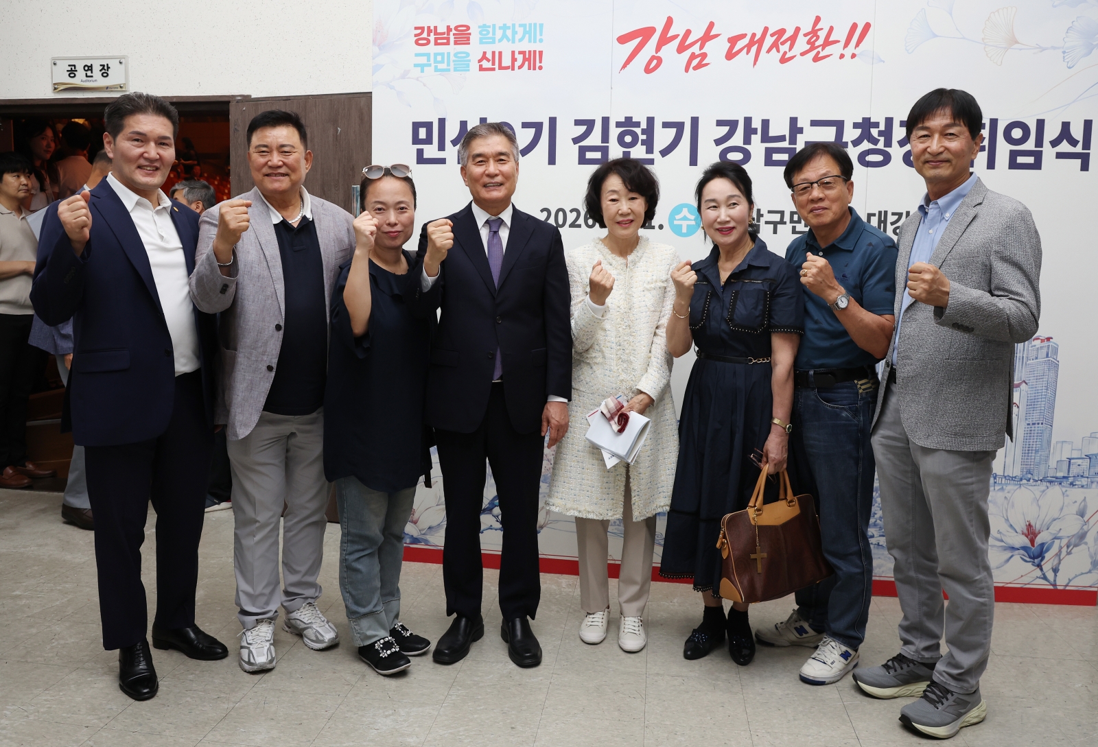 김현기 강남구청장 취임