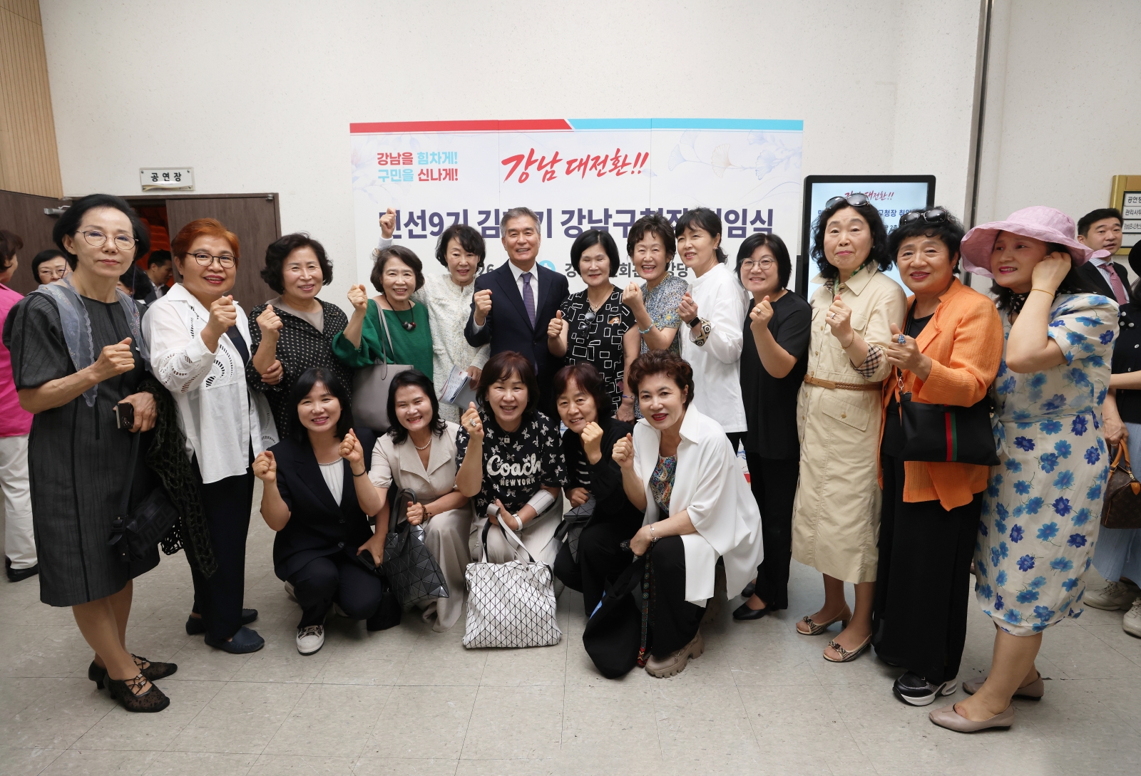 김현기 강남구청장 취임