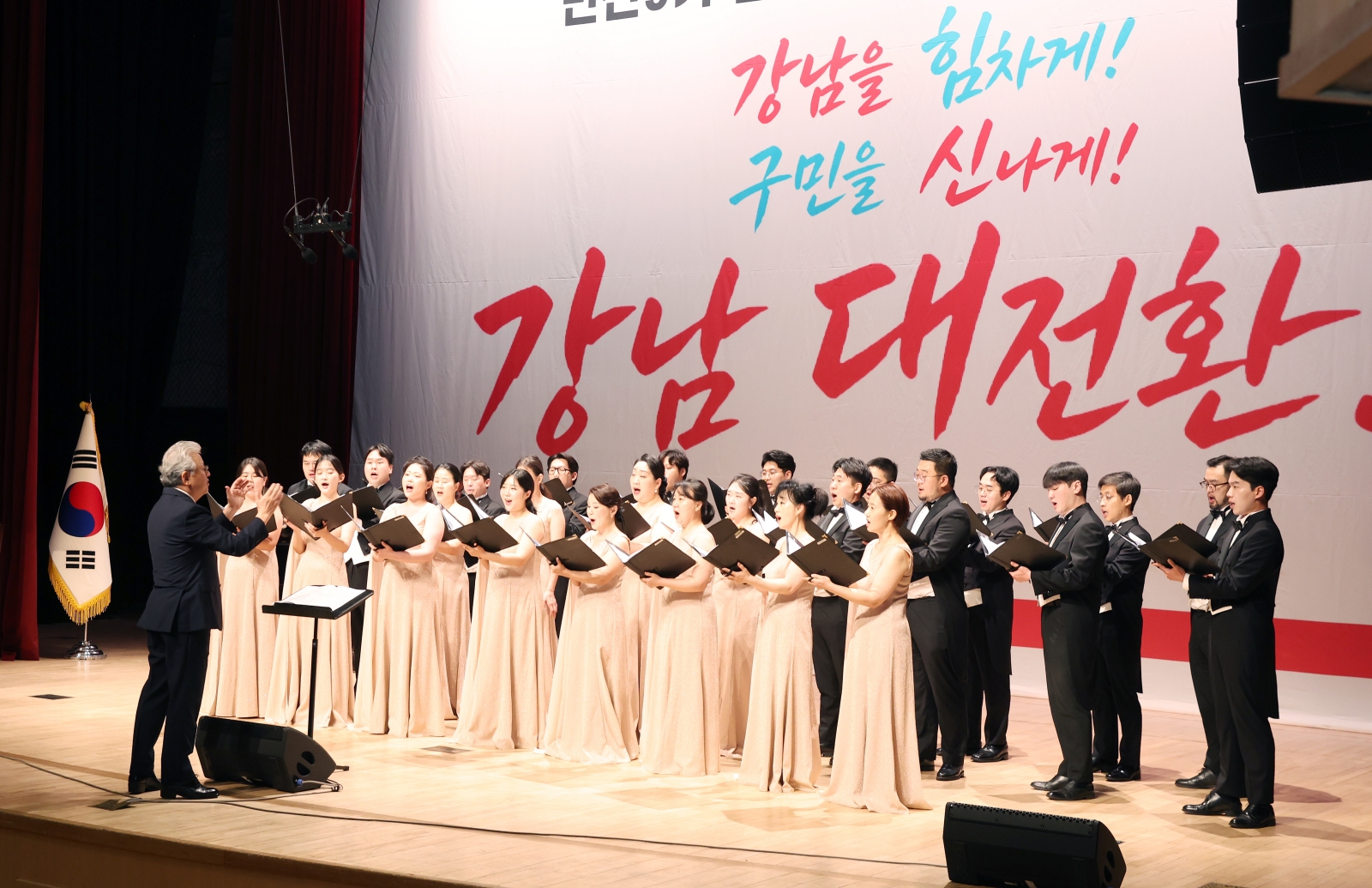김현기 강남구청장 취임