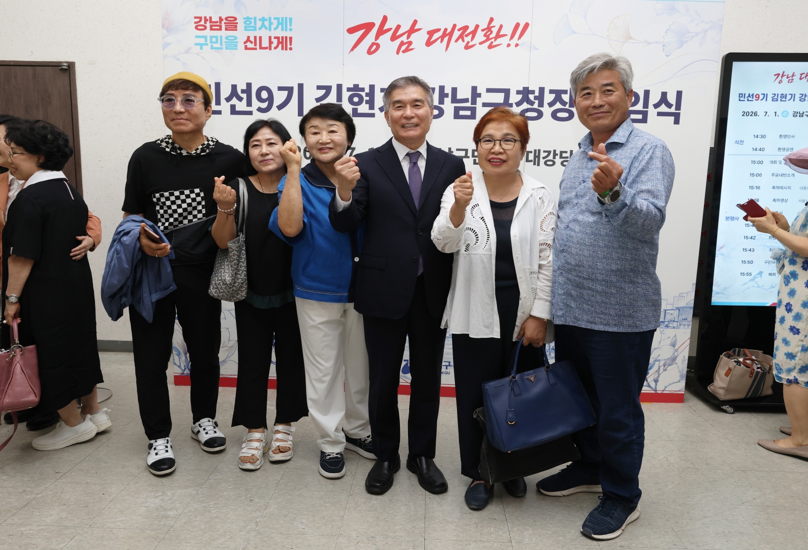 김현기 강남구청장 취임