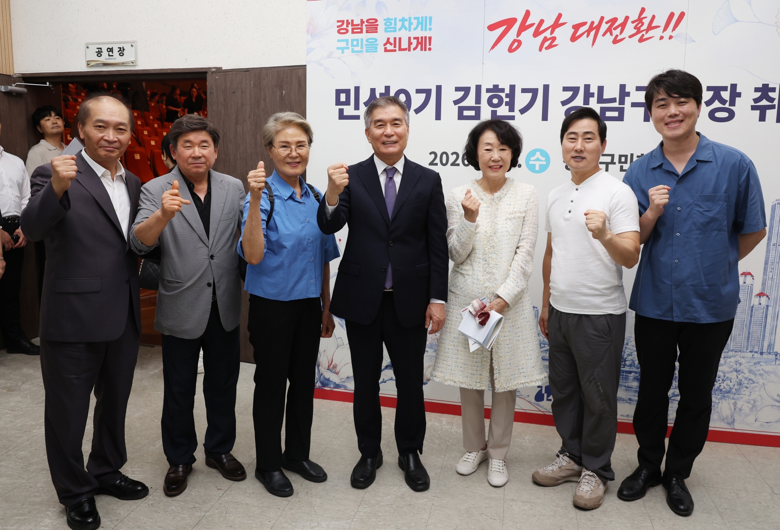 김현기 강남구청장 취임