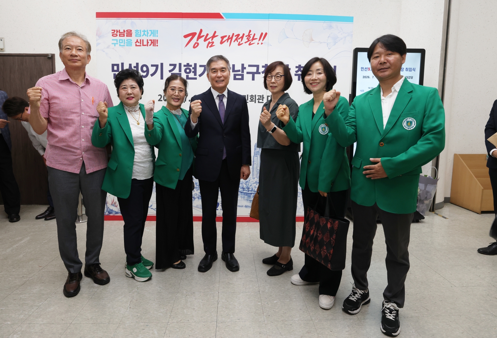 김현기 강남구청장 취임