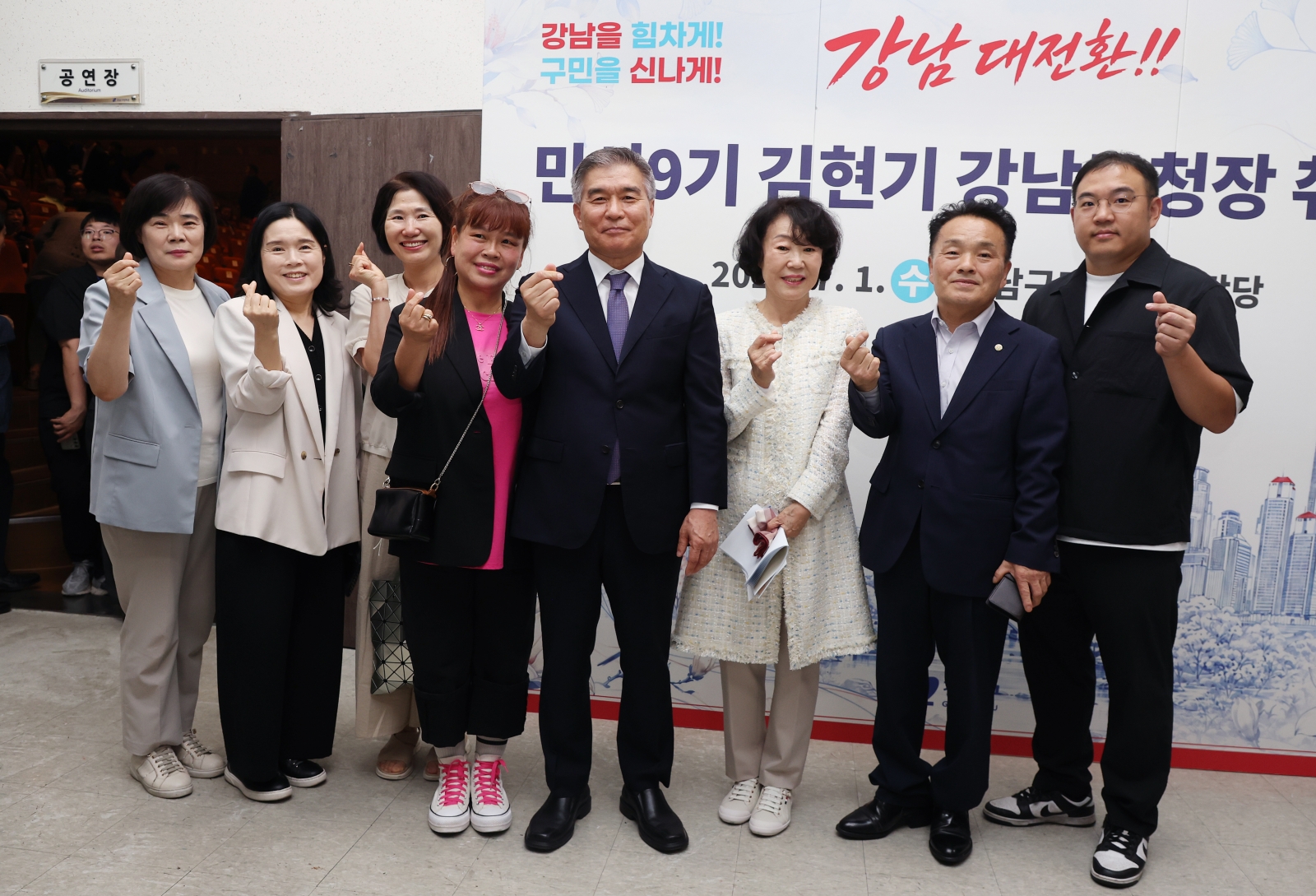 김현기 강남구청장 취임