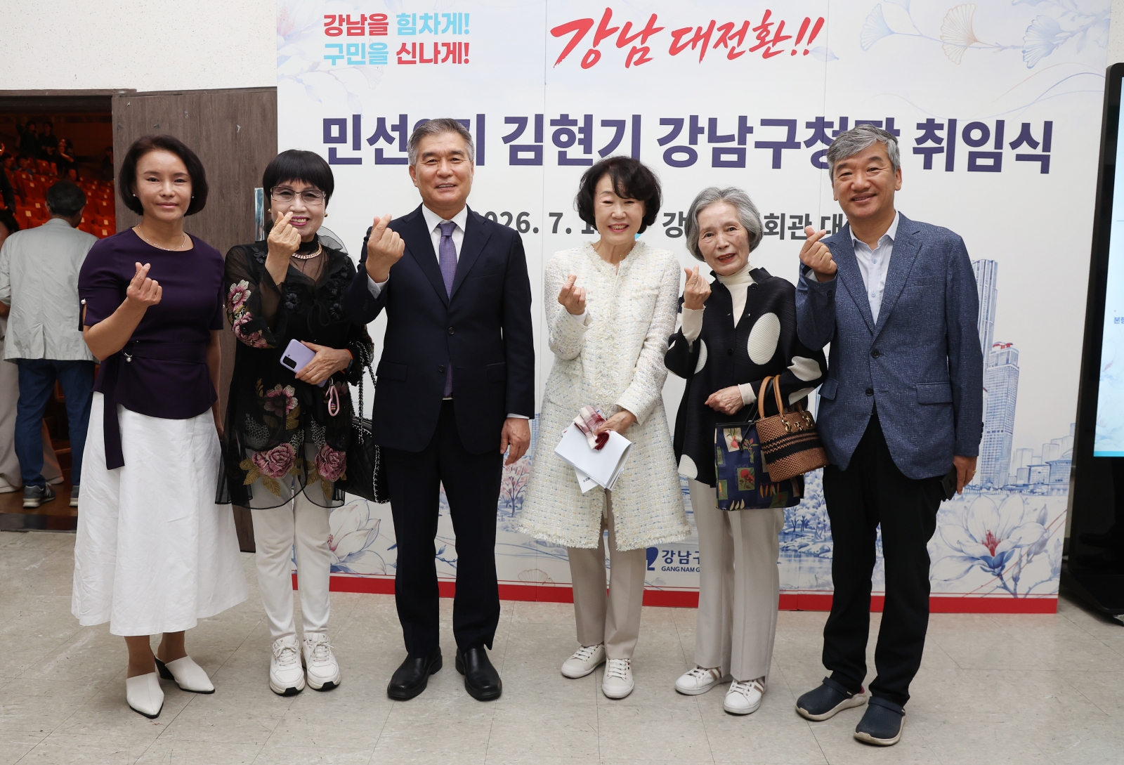 김현기 강남구청장 취임