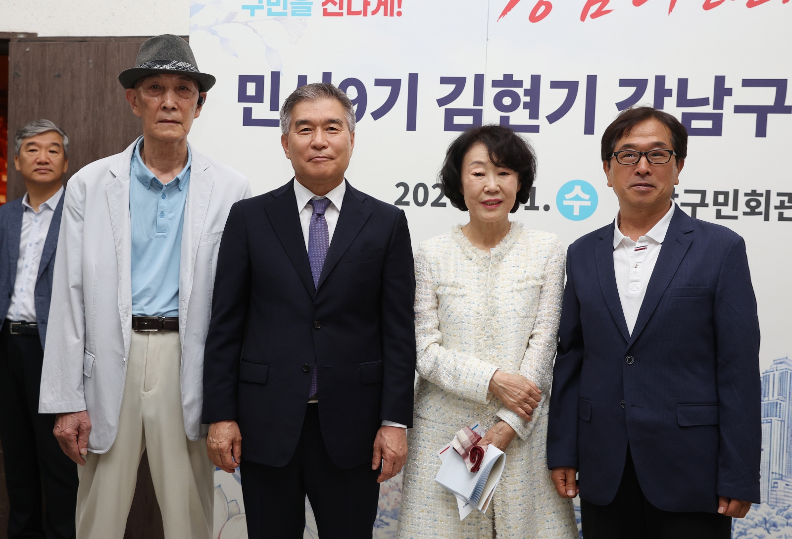 김현기 강남구청장 취임