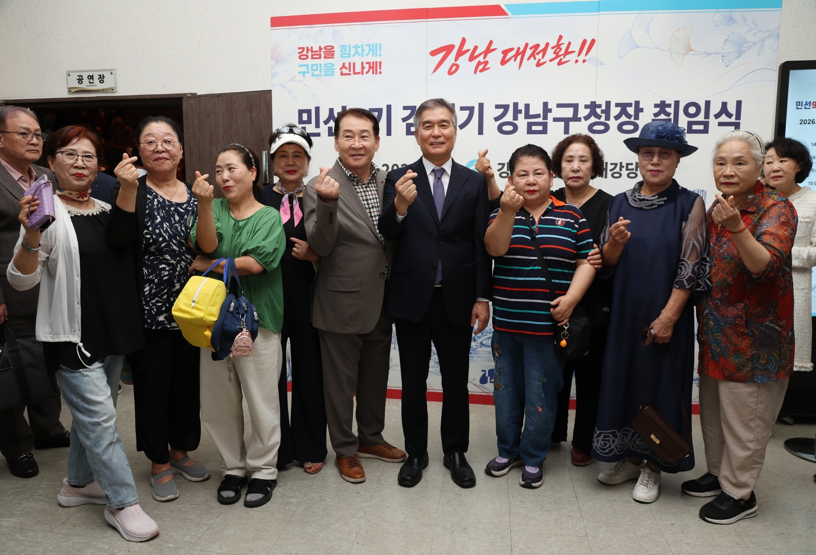 김현기 강남구청장 취임