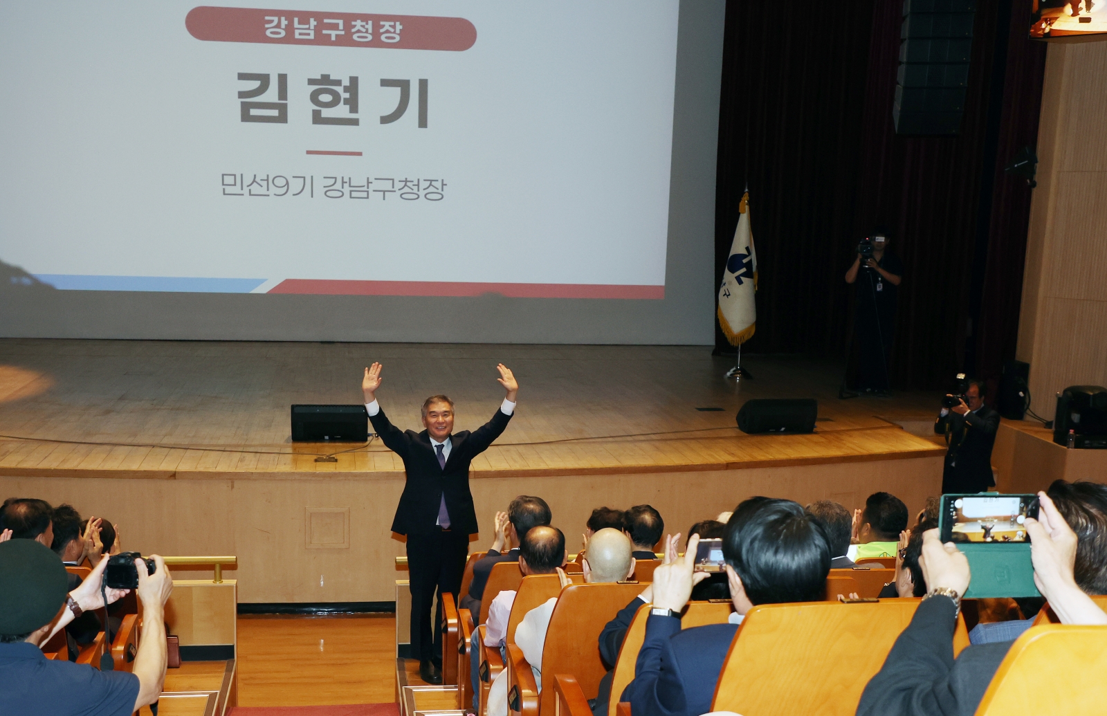 김현기 강남구청장 취임