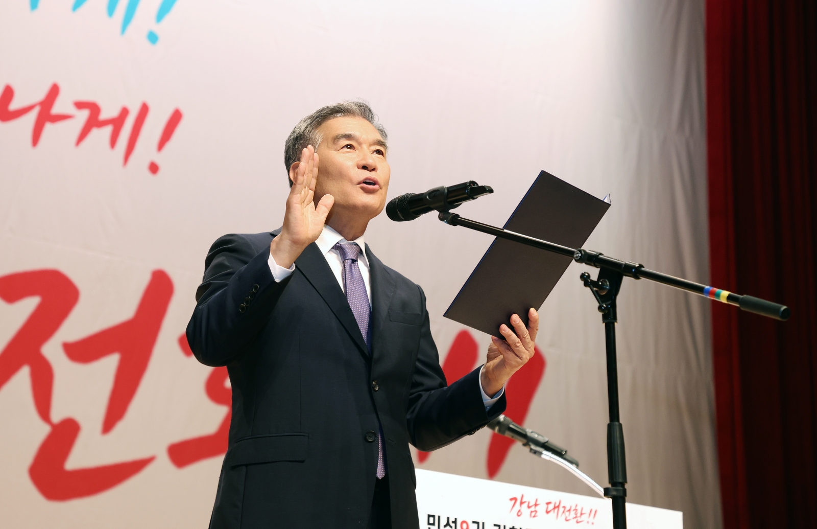 김현기 강남구청장 취임