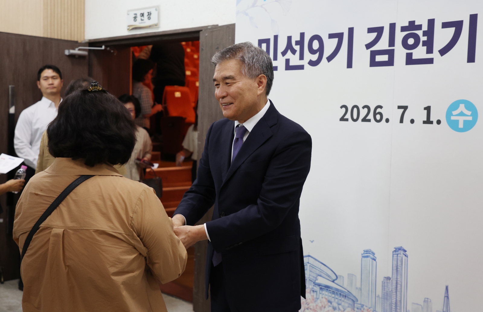 김현기 강남구청장 취임