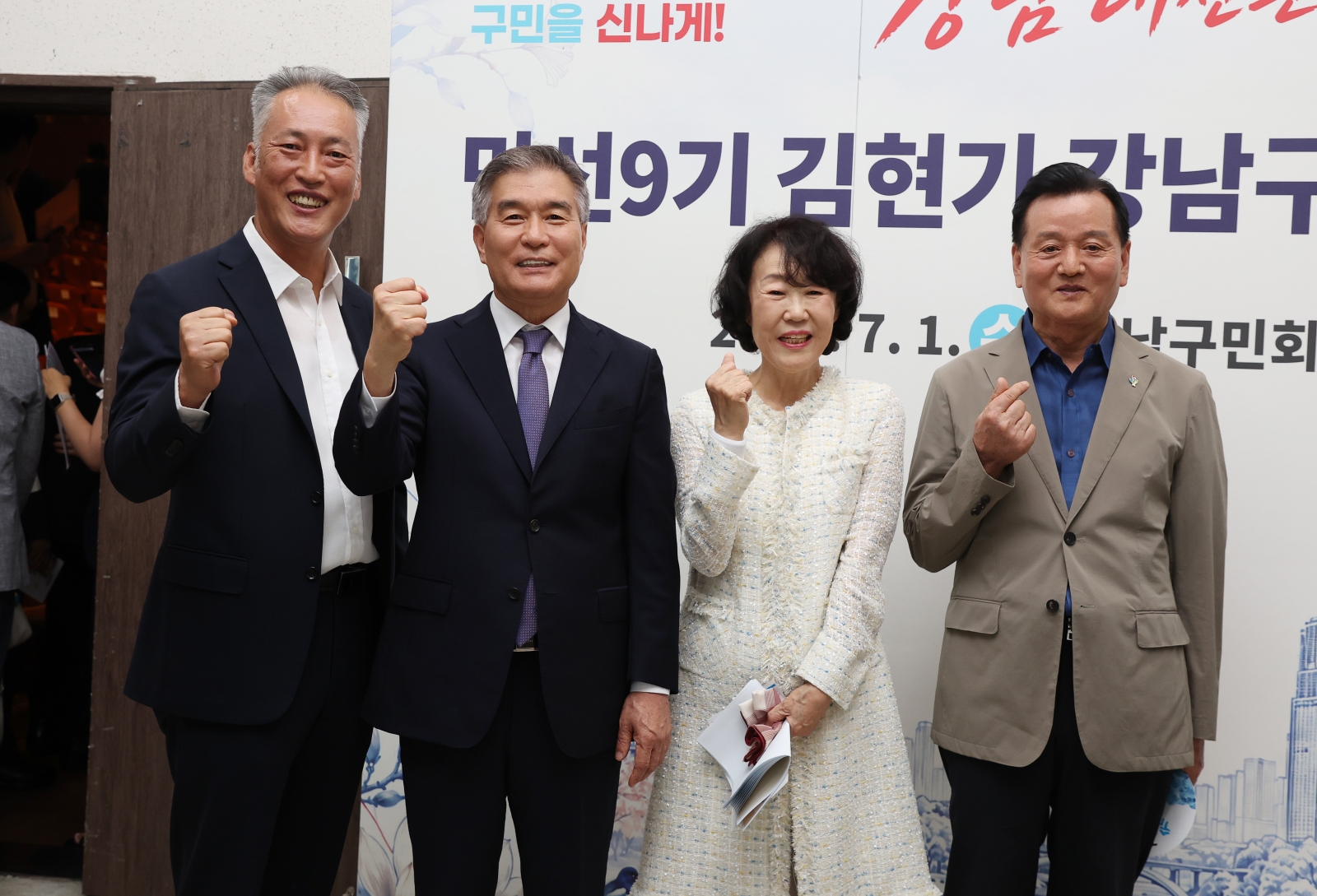 김현기 강남구청장 취임
