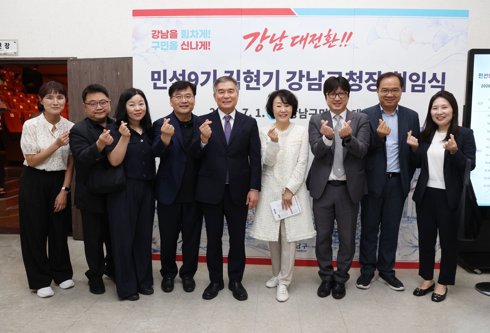 김현기 강남구청장 취임