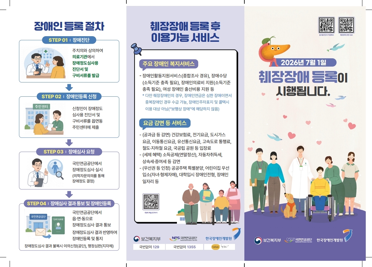 췌장장애 리플렛.pdf_page_1.jpg