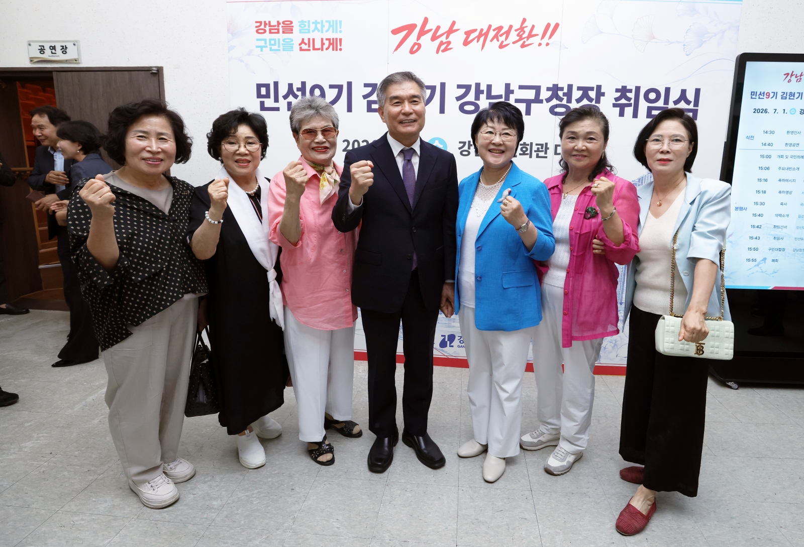 김현기 강남구청장 취임