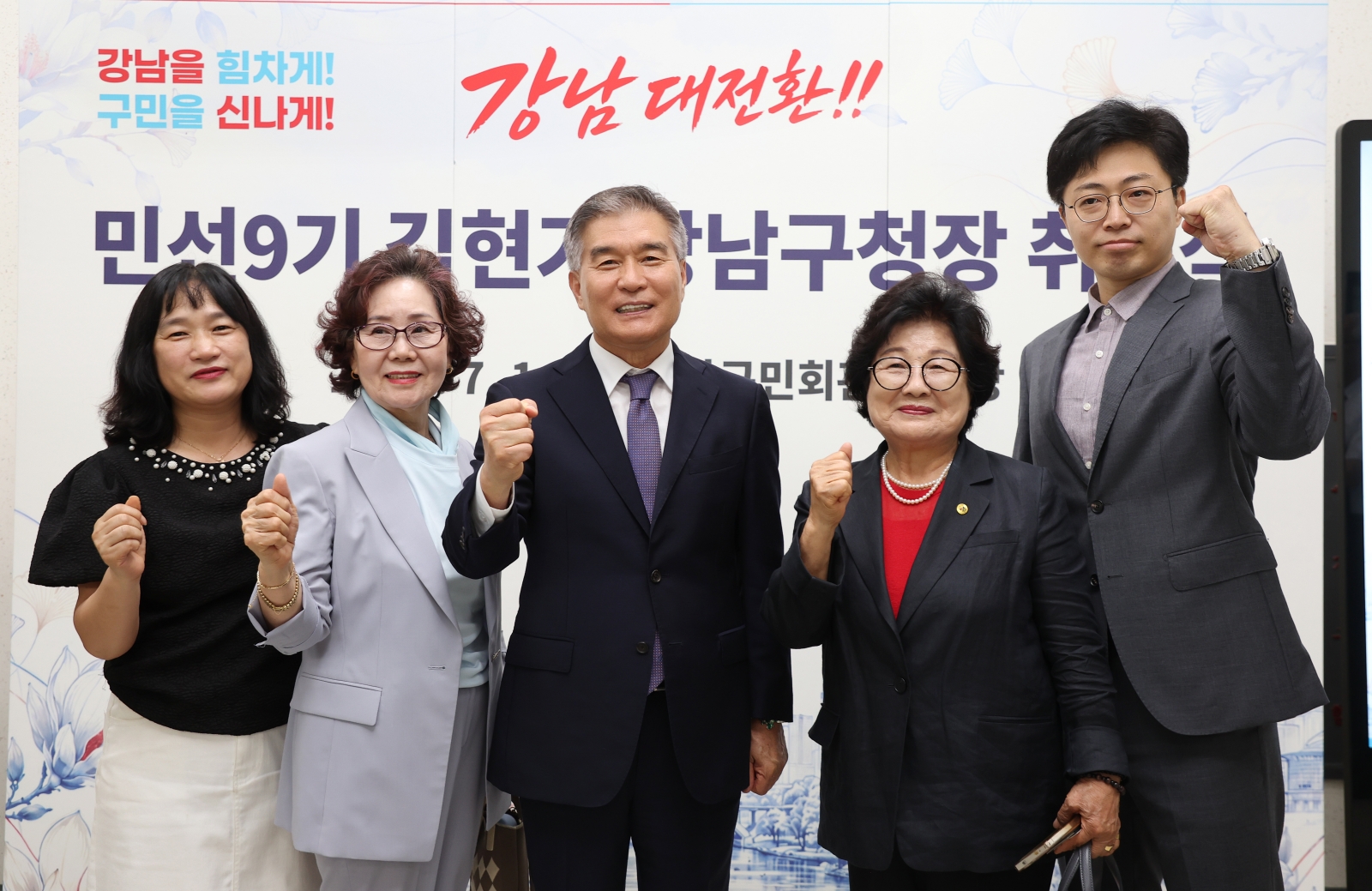 김현기 강남구청장 취임