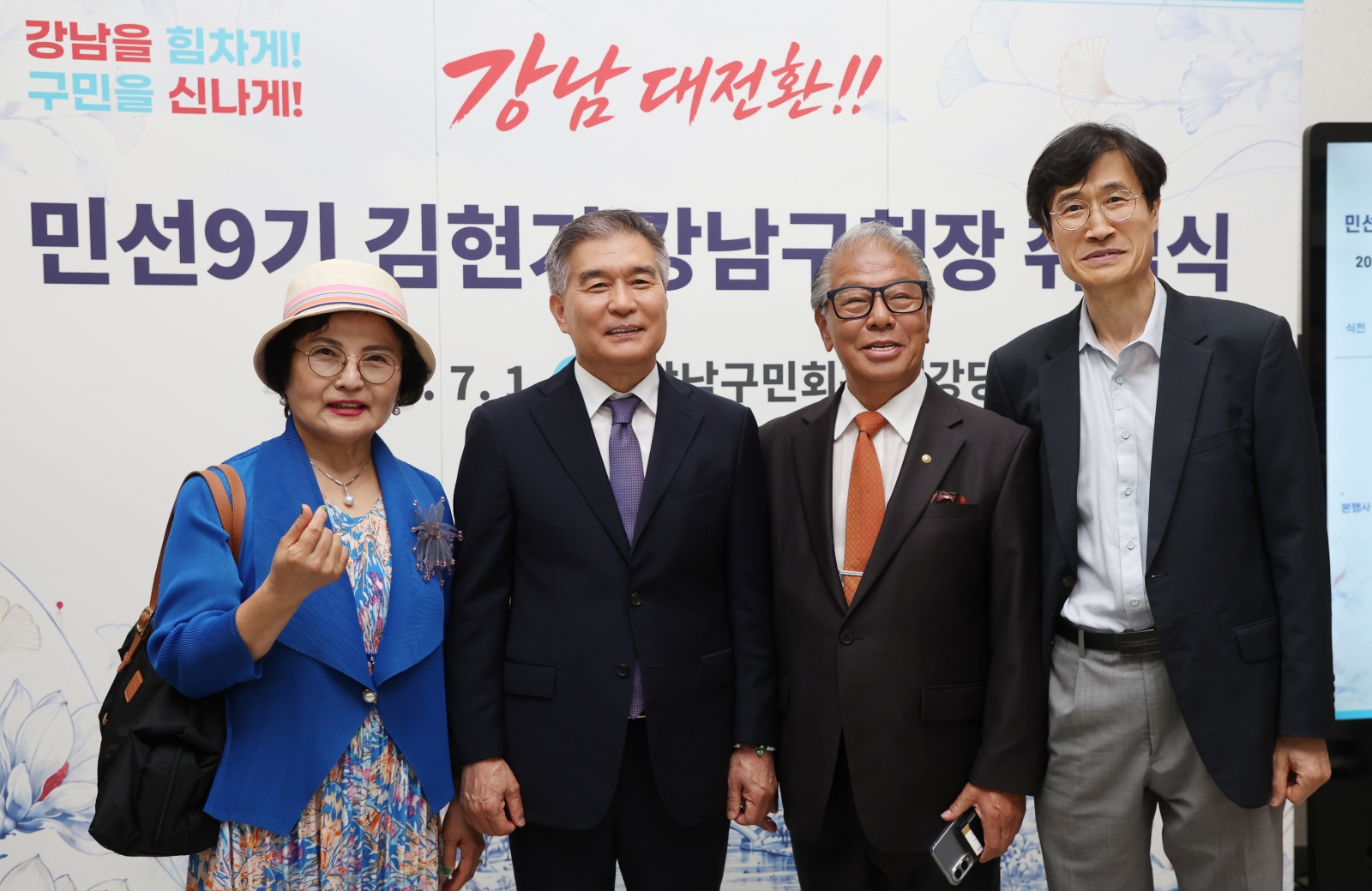 김현기 강남구청장 취임