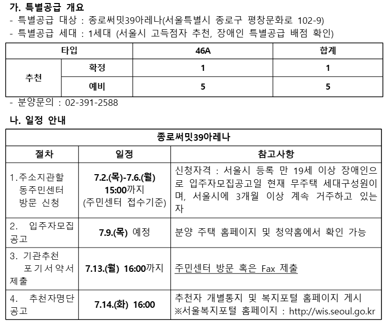 종로써밋.png