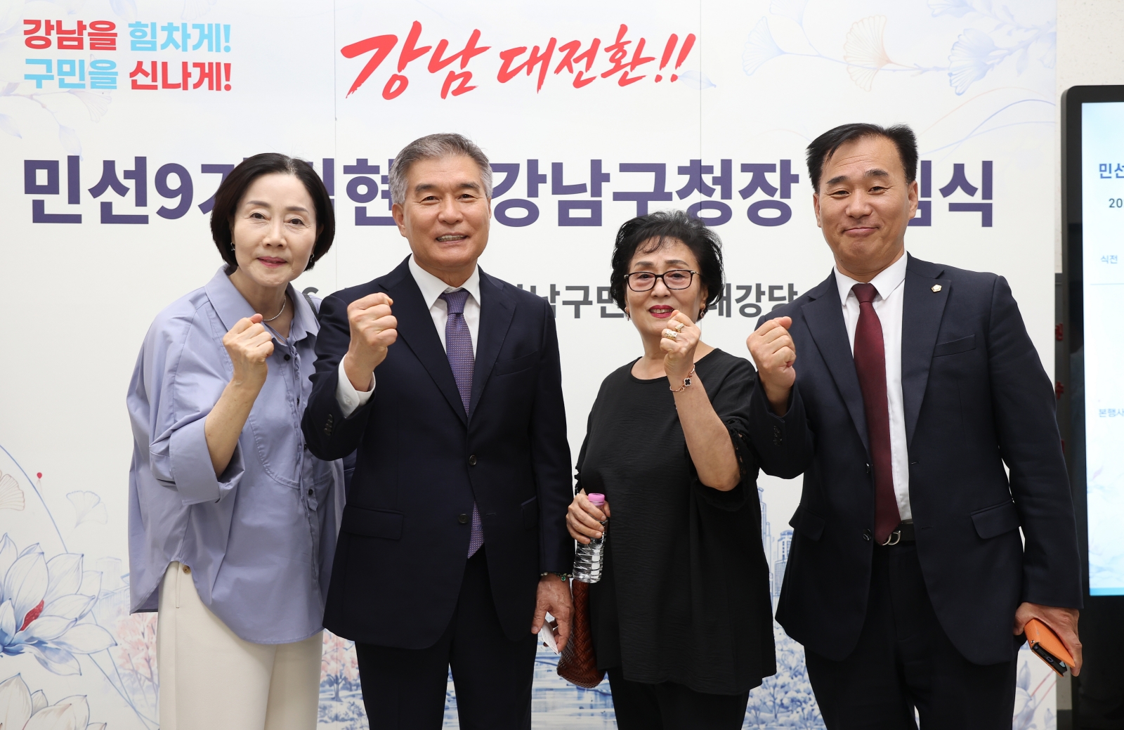 김현기 강남구청장 취임