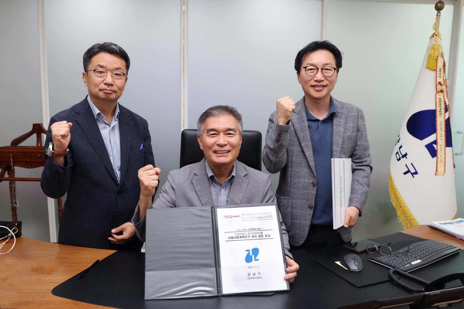 민선 9기 첫 재건축 인가....은마아파트