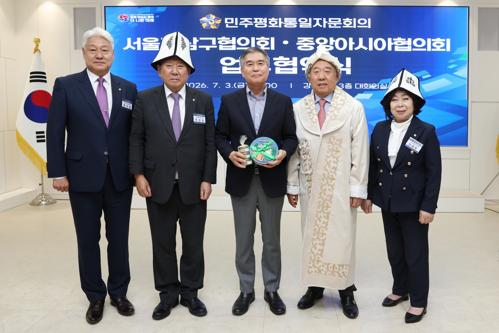 민주평통 서울강남구협의회-중앙아시아협의회 업무협약식