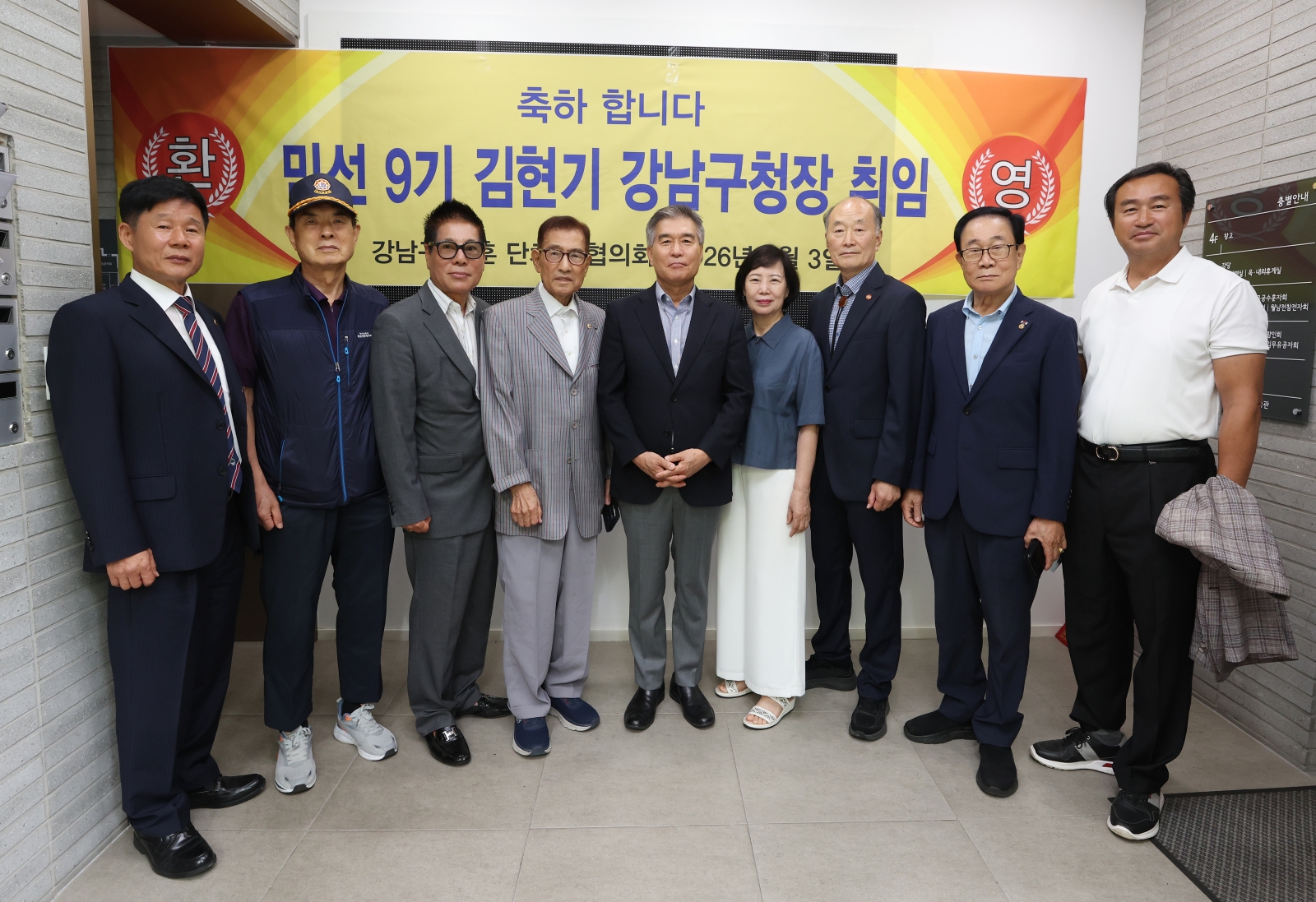 강남구 보훈단체 간담회 개최