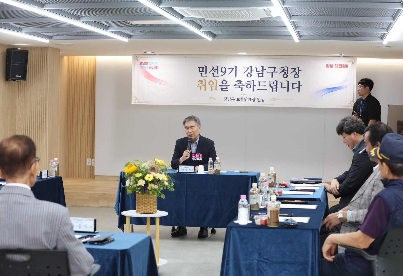 강남구 보훈단체 간담회 개최