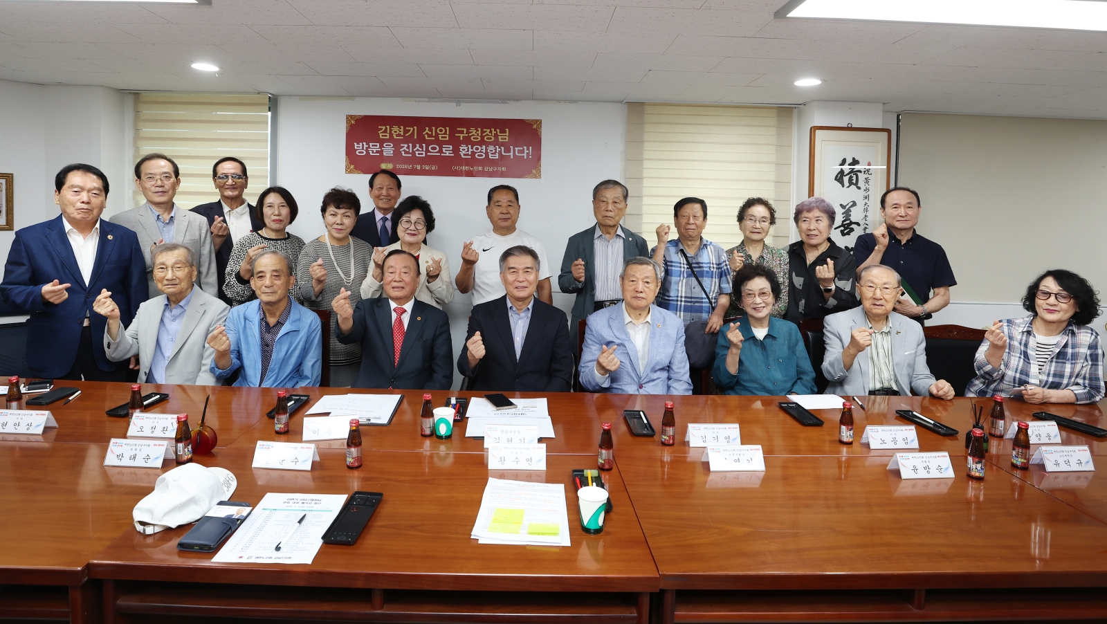 (사)대한노인회 강남구지회 방문